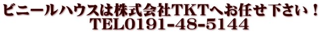rj[nEX͊TKTւCI @@@@@@TEL0191-48-5144