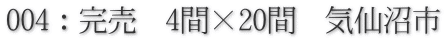 004�F�����@4�ԁ~20�ԁ@�C����s